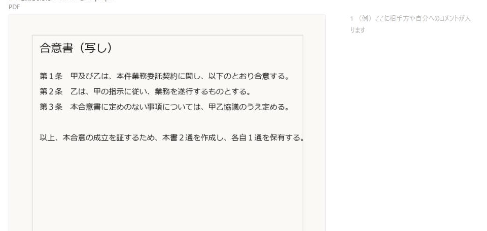 スキャンPDFへドラッグでノート位置を指定する例